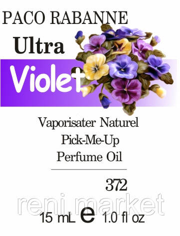 Парфумерна олія (372) версія аромату Пако Рабан Ultraviolet — 15 мл композит у ролоні