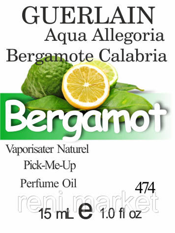 Парфумерна олія (474) версія аромату Герлен Aqua Allegoria Bergamote Calabria — 15 мл композит у ролоні