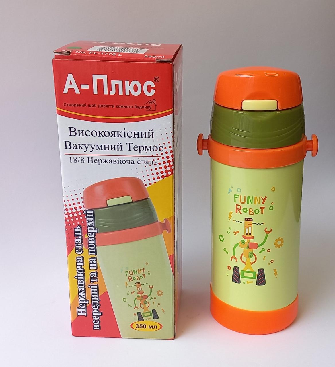 Дитячий термос із трубочкою Funny Robot А-плюс Fl-R-1778 350 мл, фото 1