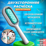 Гребінець для вичісування котів і собак RD-3048 Щітка для чищення меблів від шерсті, фото 7