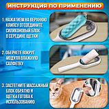 Гребінець для вичісування котів і собак RD-3048 Щітка для чищення меблів від шерсті, фото 10
