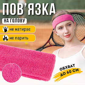 Пов'язка на голову спортивна для волосся бігу спорту бігова жіноча чоловіча тенісна Hechpro рожева (5760)