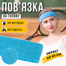 Пов'язка на голову спортивна для волосся бігу спорту бігова жіноча чоловіча тенісна Hechpro блакитна (5760)