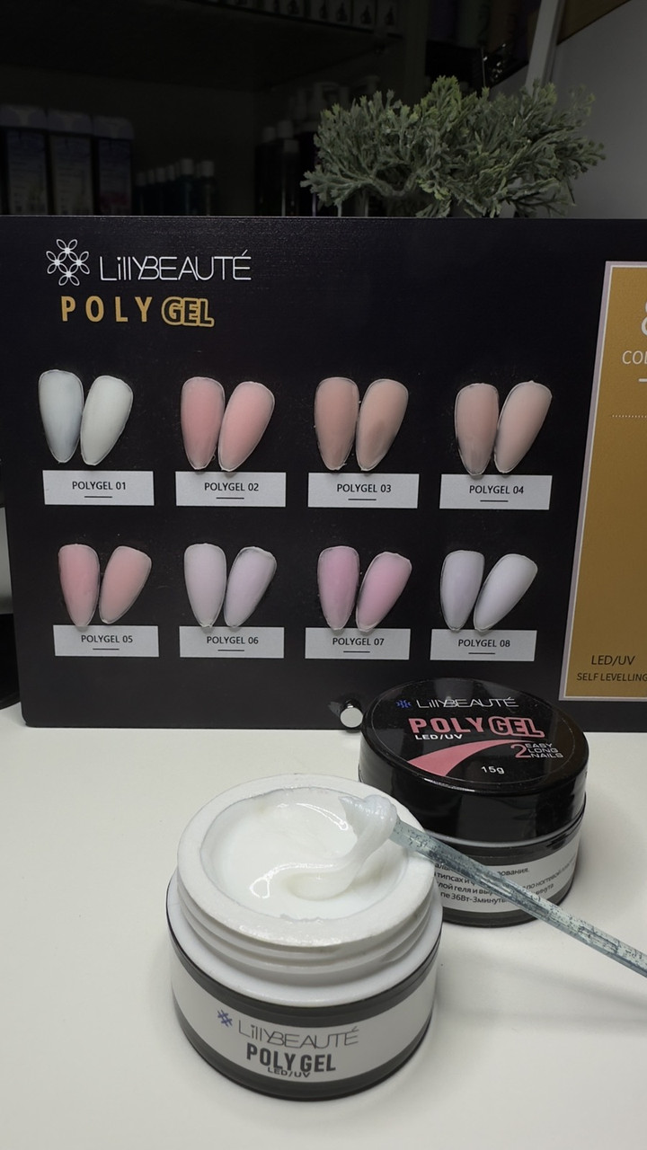 Полігель для нарощування нігтів Lilly Beaute,15мл