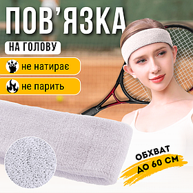Пов'язка на голову спортивна для волосся бігу спорту бігова жіноча чоловіча тенісна Hechpro біла (5760)