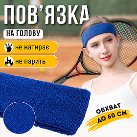 Пов'язка на голову спортивна для волосся бігу спорту бігова жіноча чоловіча тенісна Hechpro синя (5760)