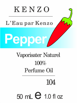 Парфумерна олія (104) версія аромату Кензо L'Eau par Kenzo — 50 мл