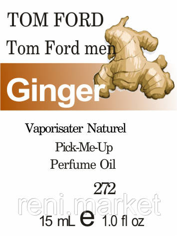 Парфумерна олія (272) версія аромату Том Форд Tom Ford for Men — 15 мл композит у ролоні