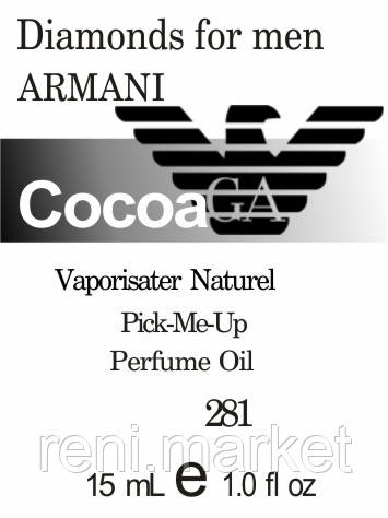 Парфумерна олія (281) версія аромату Джорджо Армані Emporio Armani Diamonds Men — 15 мл композит у ролоні