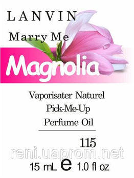 Парфуми 15 мл (115) версія аромату Ланвін Marry me