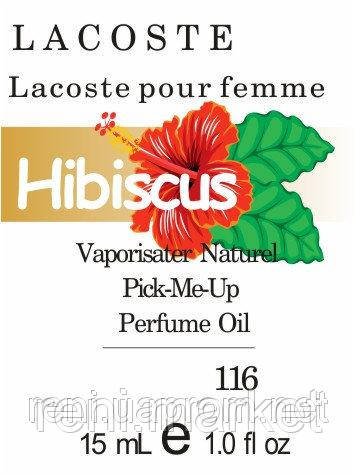 Парфумерна олія (116) версія аромату Лакост Lacoste Pour Femme — 15 мл