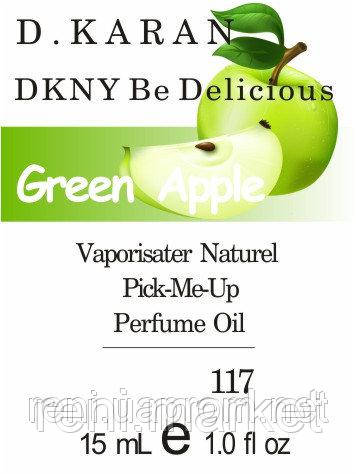 Парфумерна олія (117) версія аромату Донна Каран DKNY Be Delicious — 15 мл
