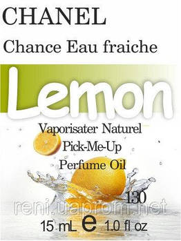 Парфуми 15 мл (130) версія аромату Шанель Chance Eau fraiche