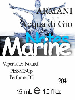 Парфумерна олія (204) версія аромату Джорджо Армані Acqua di Gio — 15 мл