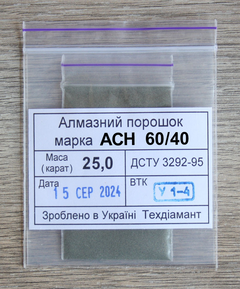 Алмазний порошок 25кар-5г зер.60/40 марка АСН
