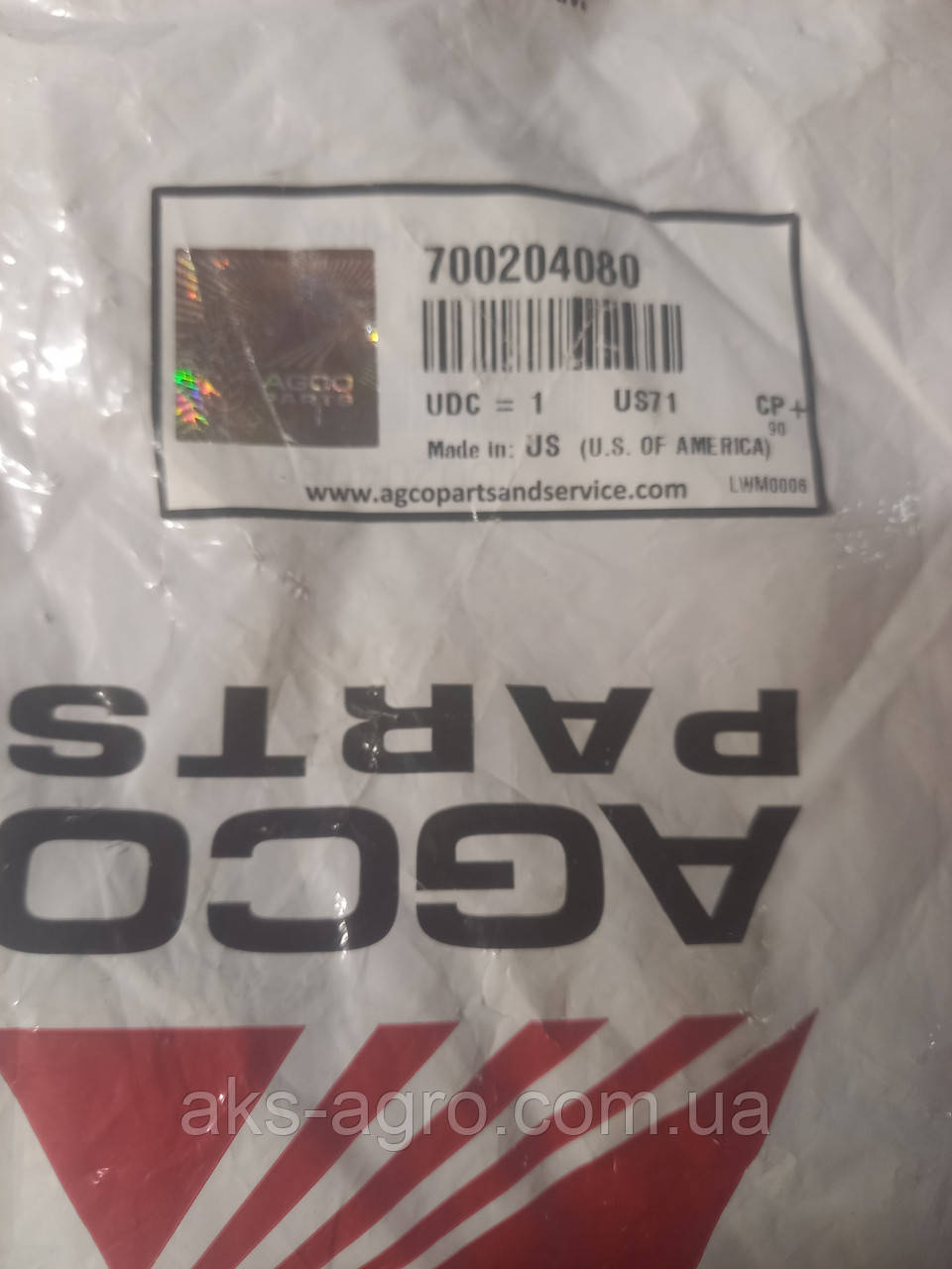 Черв'ячний вал 700204080 для CASE 8520 8576 8580 8575 8530 8585 8540 8590 8545 8550 8570 New Holland BB980