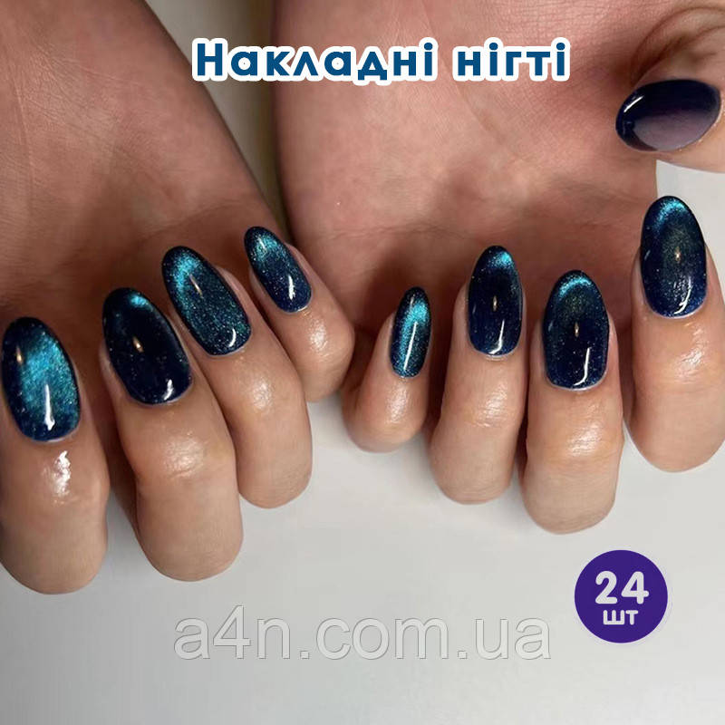 Накладні нігті 24 шт. + клей для нігтів, овал для манікюру