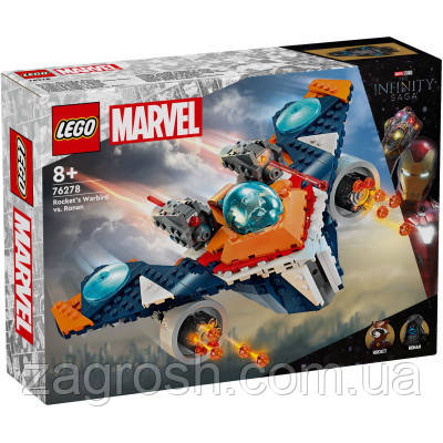 Promo Ціна! Конструктор LEGO Super Heroes «Warbird» Ракети vs. Ронан 290 деталей (76278) - тільки на ZaGrosh.com.ua, фото 1
