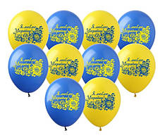 Латексні кулі 12" (30 см) Я люблю Україну (Жов.-син.) 10 шт.