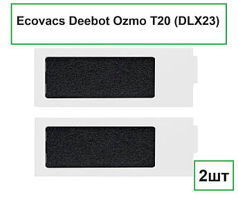 Фільтри для робота-пилососа Ecovacs Deebot Ozmo T20 ( DLX23 ) T20 Omni T20 Max T20 Pro 2 штуки