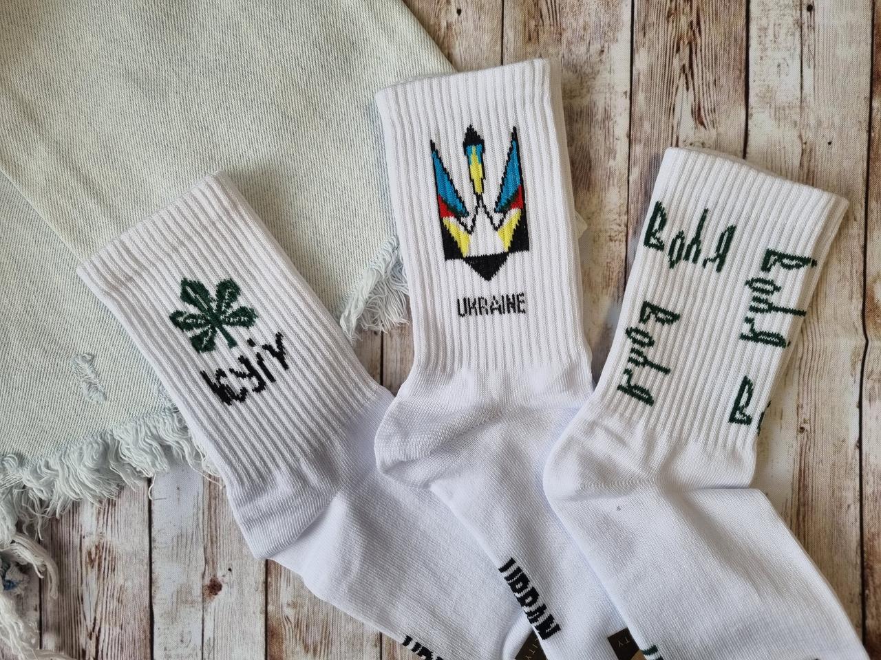 Чоловічі шкарпетки середні ТЕННІС НЛ з написами 41-44 білий Київ, фото 1