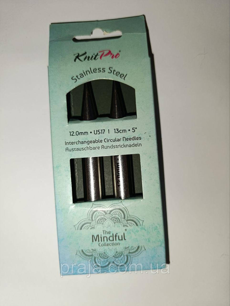 Спиці Знімні 13 см Mindful Collection KnitPro 12мм, фото 1