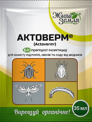 Актоверм 35 мл біоінсектицид, БТУ-Центр, фото 1