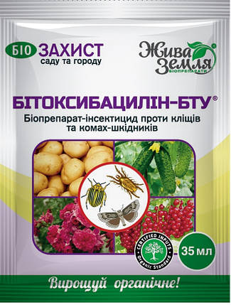 БІТОКСИБАЦИЛІН-БТУ, біоінсектицид, 35 мл, БТУ-Центр, фото 1