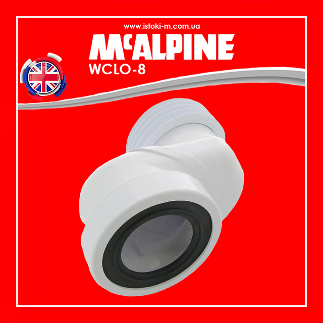 Каналізаційне підключення ексцентрик зміщення 80 мм McALPINE WCLO-8 Коліно для підключення унітазу_еластичне коліно для підключення унітазу_гнучке коліно для підключення унітазу_комплектуючі для підключення унітазу_комплектуючі для унітазу_комплектуючі для монтажу унітазу_комплектуючі для установки унітазу_сантехніка McAlpine_коліно для встановлення унітазу_комплектуючі для підключення унітазу mcalpine_комплектуючі для встановлення унітазу mcalpine_ексцентрик для підключення унітазу_Ексцентрик для унітазу_Ексцентрики для унітазу_Ексцентричний патрубок для підключення унітазу_WC- LO-8 McAlpine_WCLO-8 McAlpine_Ексцентрик для WC 80 мм WCLO-8 McAlpine_Ексцентрик для унітазу 80 мм WCLO- 8 McAlpine_Ексцентрики для унітазу 80 мм_Ексцентрик для унітазу зі зміщенням 80 мм_Ексцентричний патрубок для підключення унітазу 80 мм_Коліно для підключення до WC зі зміщеним центром 80 мм_Коліно для підключення унітазу зміщення 80 мм_Mcalpine_коліно для унітазу mcalpine_Комплектуючі mcalpine_Коліно для підключення до WC зі зміщеним центром 80 мм WCLO-8 McAlpine