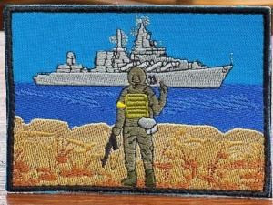 Шеврон PATCH ПАТРІОТ "русский воєнний корабль…всьо", 80?55 мм, на липучці