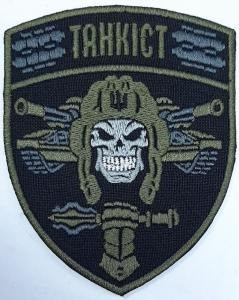 Шеврон PATCH ПАТРІОТ "Танкіст (Череп)", тк.чорна (8863)