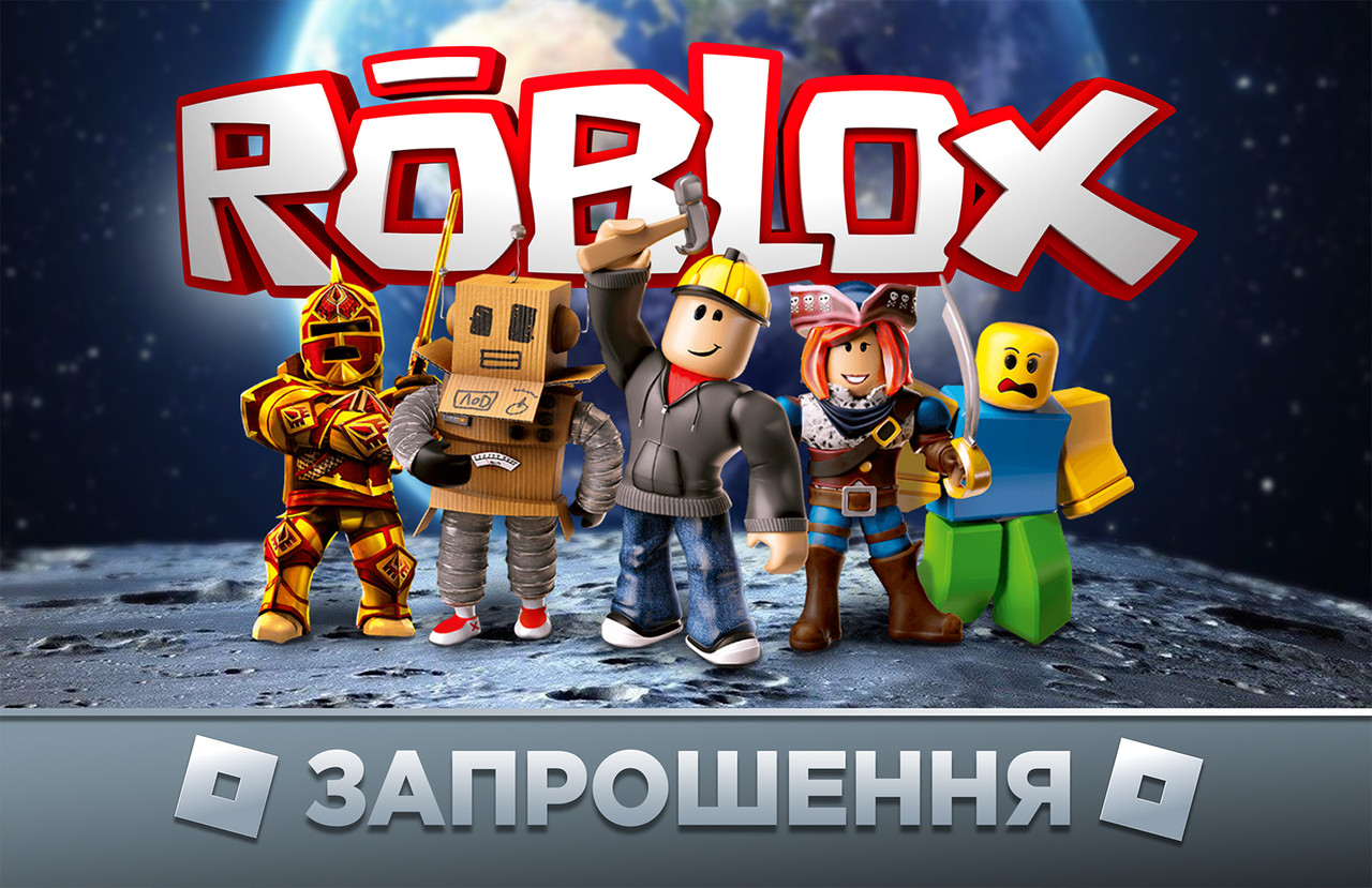Запрошення на день народження Roblox 10 шт