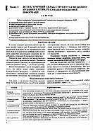 ЗНО 2025 Біологія. Комплексне видання для підготовки до НМТ/ЗНО, фото 3