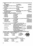 ЗНО 2025 Біологія. Комплексне видання для підготовки до НМТ/ЗНО, фото 9