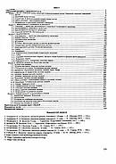 ЗНО 2025 Біологія. Комплексне видання для підготовки до НМТ/ЗНО, фото 10