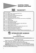 ЗНО 2025. Українська мова. Комплексне видання до ЗНО та ДПА, фото 3
