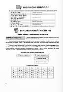 ЗНО 2025. Українська мова. Комплексне видання до ЗНО та ДПА, фото 5