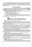 ЗНО 2025. Українська мова. Комплексне видання до ЗНО та ДПА, фото 7