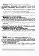 ЗНО 2025. Українська мова. Комплексне видання до ЗНО та ДПА, фото 8