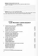 ЗНО 2025. Українська мова. Комплексне видання до ЗНО та ДПА, фото 9