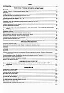 ЗНО 2025. Українська мова. Комплексне видання до ЗНО та ДПА, фото 10