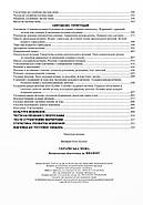 ЗНО 2025. Українська мова. Комплексне видання до ЗНО та ДПА, фото 11