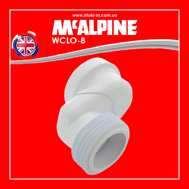 Каналізаційне підключення ексцентрик зміщення 80 мм WCLO-8 McALPINE Коліно для підключення унітазу_еластичне коліно для підключення унітазу_гнучке коліно для підключення унітазу_комплектуючі для підключення унітазу_комплектуючі для унітазу_комплектуючі для монтажу унітазу_комплектуючі для установки унітазу_сантехніка McAlpine_коліно для встановлення унітазу_комплектуючі для підключення унітазу mcalpine_комплектуючі для встановлення унітазу mcalpine_ексцентрик для підключення унітазу_Ексцентрик для унітазу_Ексцентрики для унітазу_Ексцентричний патрубок для підключення унітазу_WC- LO-8 McAlpine_WCLO-8 McAlpine_Ексцентрик для WC 80 мм WCLO-8 McAlpine_Ексцентрик для унітазу 80 мм WCLO- 8 McAlpine_Ексцентрики для унітазу 80 мм_Ексцентрик для унітазу зі зміщенням 80 мм_Ексцентричний патрубок для підключення унітазу 80 мм_Коліно для підключення до WC зі зміщеним центром 80 мм_Коліно для підключення унітазу зміщення 80 мм_Mcalpine_коліно для унітазу mcalpine_Комплектуючі mcalpine_Коліно для підключення до WC зі зміщеним центром 80 мм WCLO-8 McAlpine