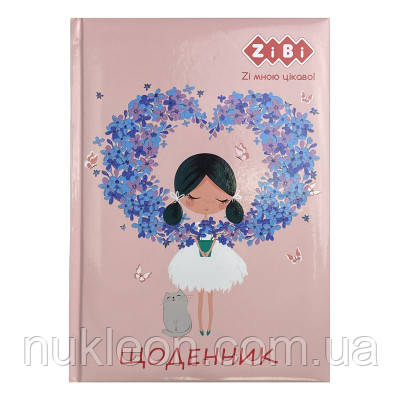 Популярний! Щоденник шкільний ZiBi Romantic B5 48 аркушів (ZB.13817) - Краща якість тільки на Nukleon.com.ua