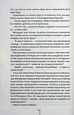 Книга «Вечірня зміна». Автор - Алекс Фінлі, фото 4
