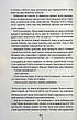Книга «Вечірня зміна». Автор - Алекс Фінлі, фото 9