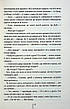 Книга «Вечірня зміна». Автор - Алекс Фінлі, фото 10
