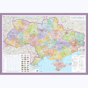 УКРАЇНА. Політико-адміністративна карта ламінована м-б 1:1 500 000 Розмыр 98 см х 68 см