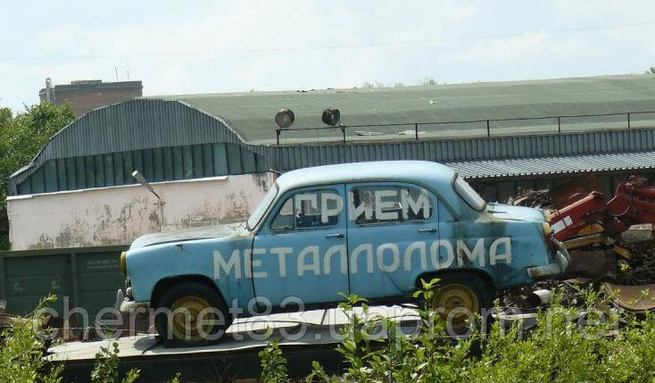 Прием автомобиля на металлолом Харьков и обл. - фото 1 - id-p440331261