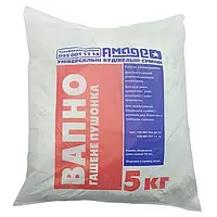 Вапно гашене 5 кг